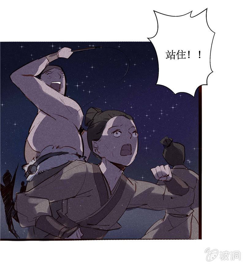 西域秘境19