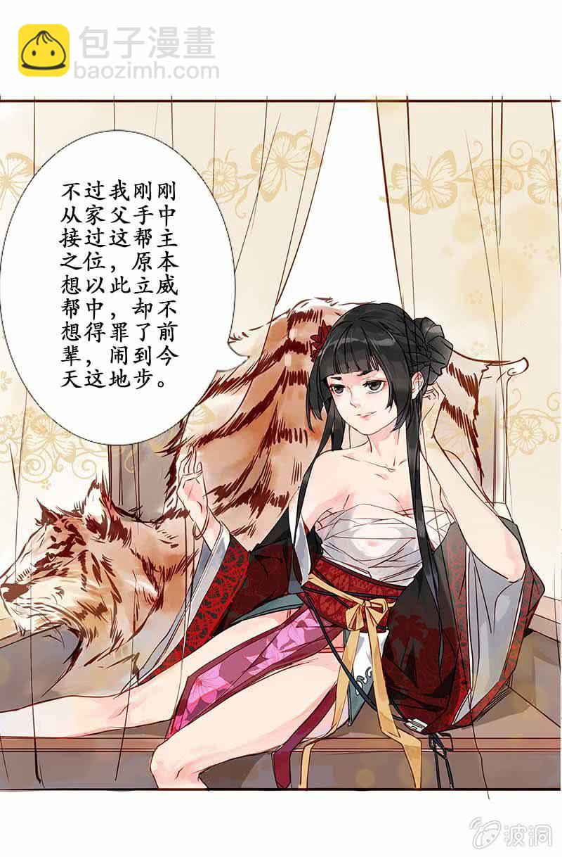 互有忌惮3