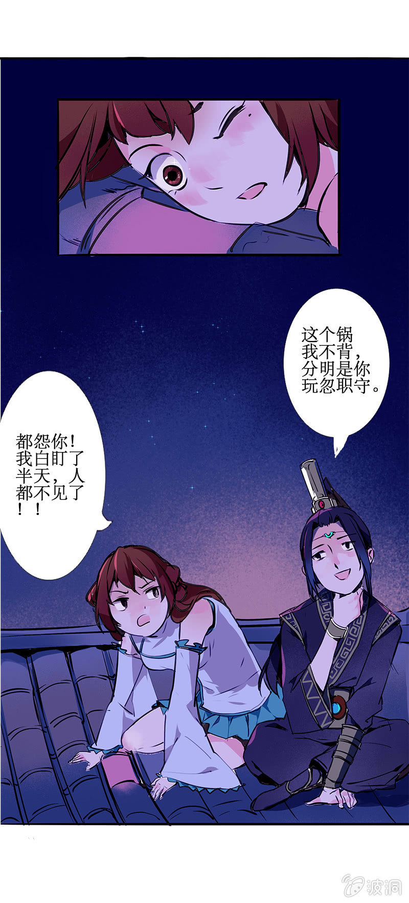 再见逆空10