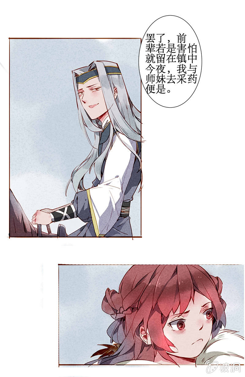 落日鬼镇4