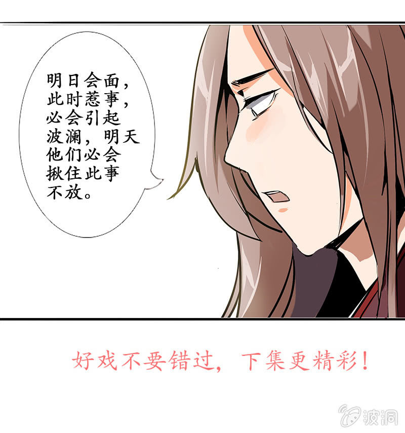 闯祸20