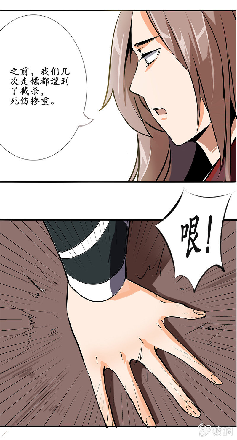 冤家路窄3