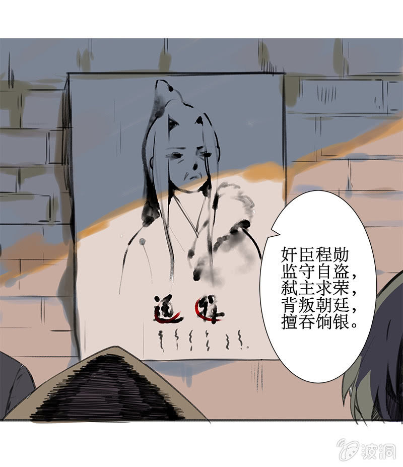 夜夺饷银7