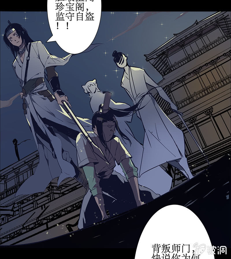 师徒重逢1