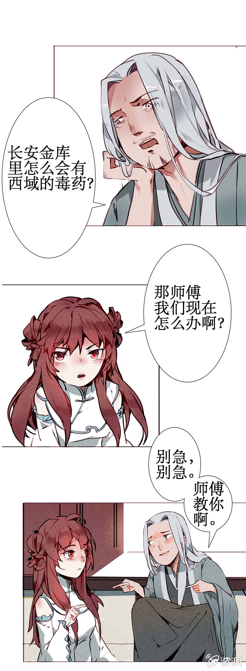跪求师门6