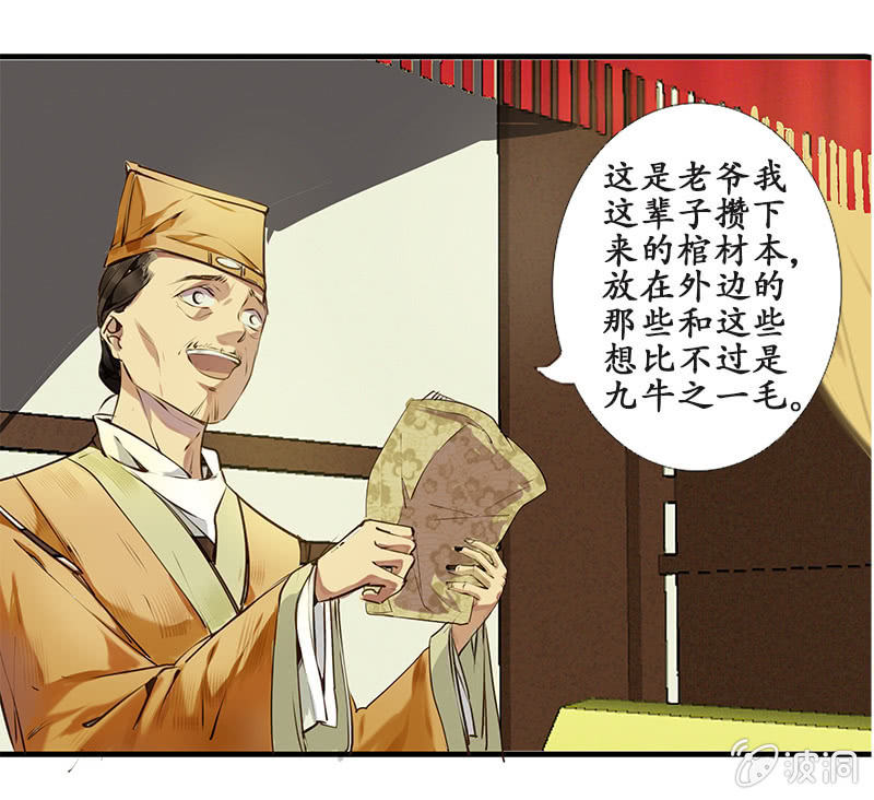 大祸临头4