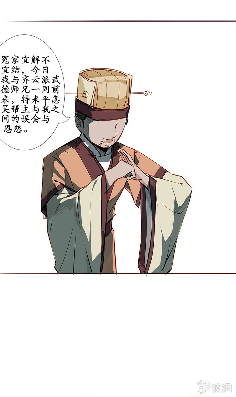 互有忌惮5