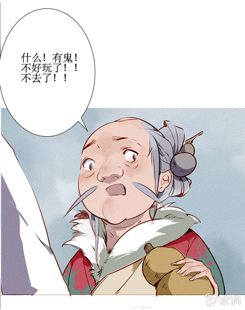 落日鬼镇2