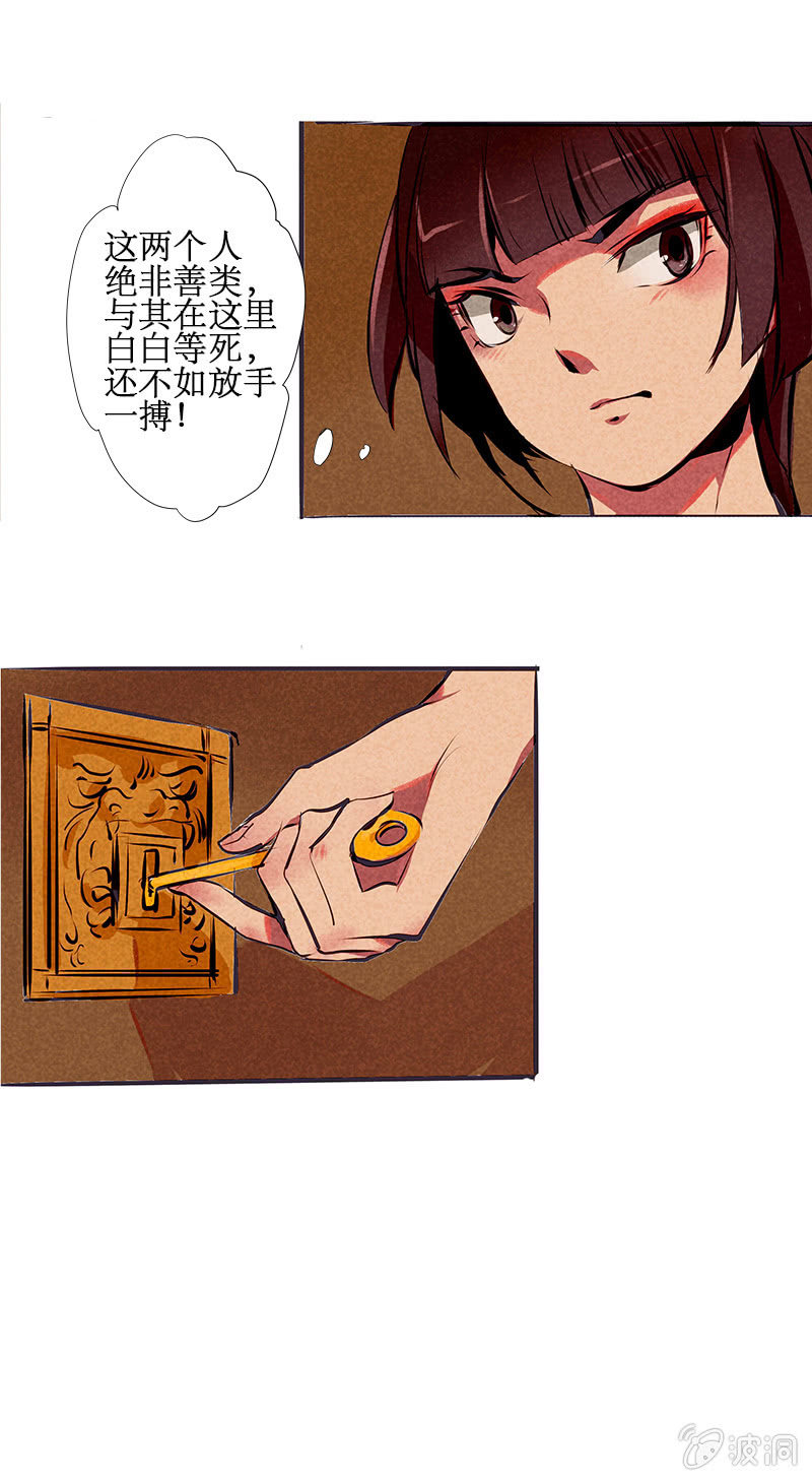 宝善金库（上）11