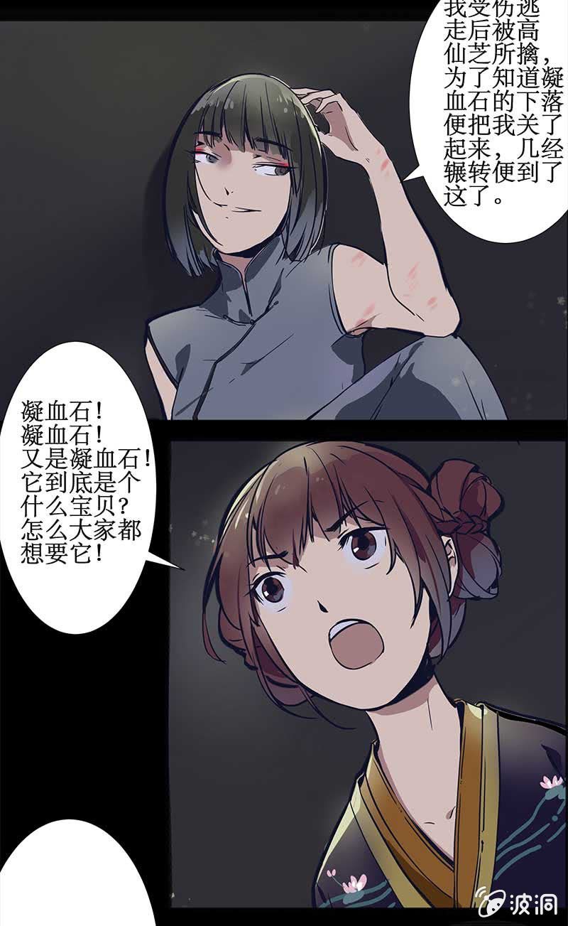 惊天秘密4