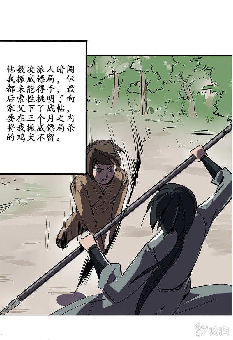 冤家路窄2