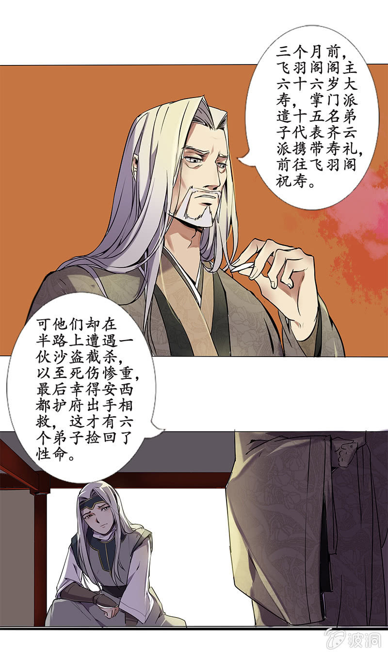 严师高徒3