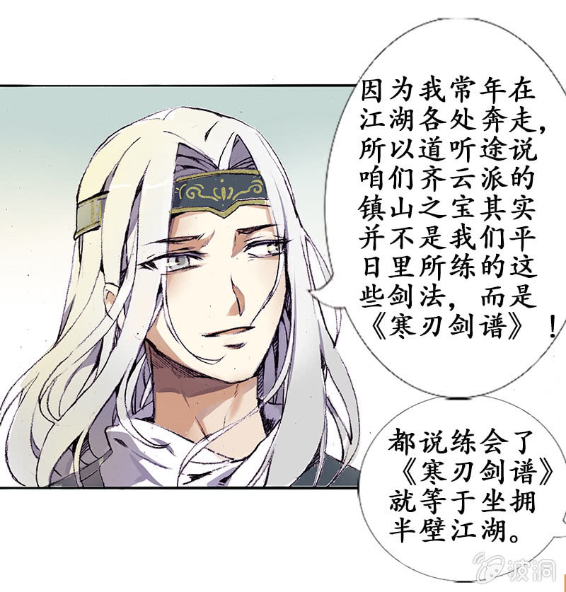 道听途说10