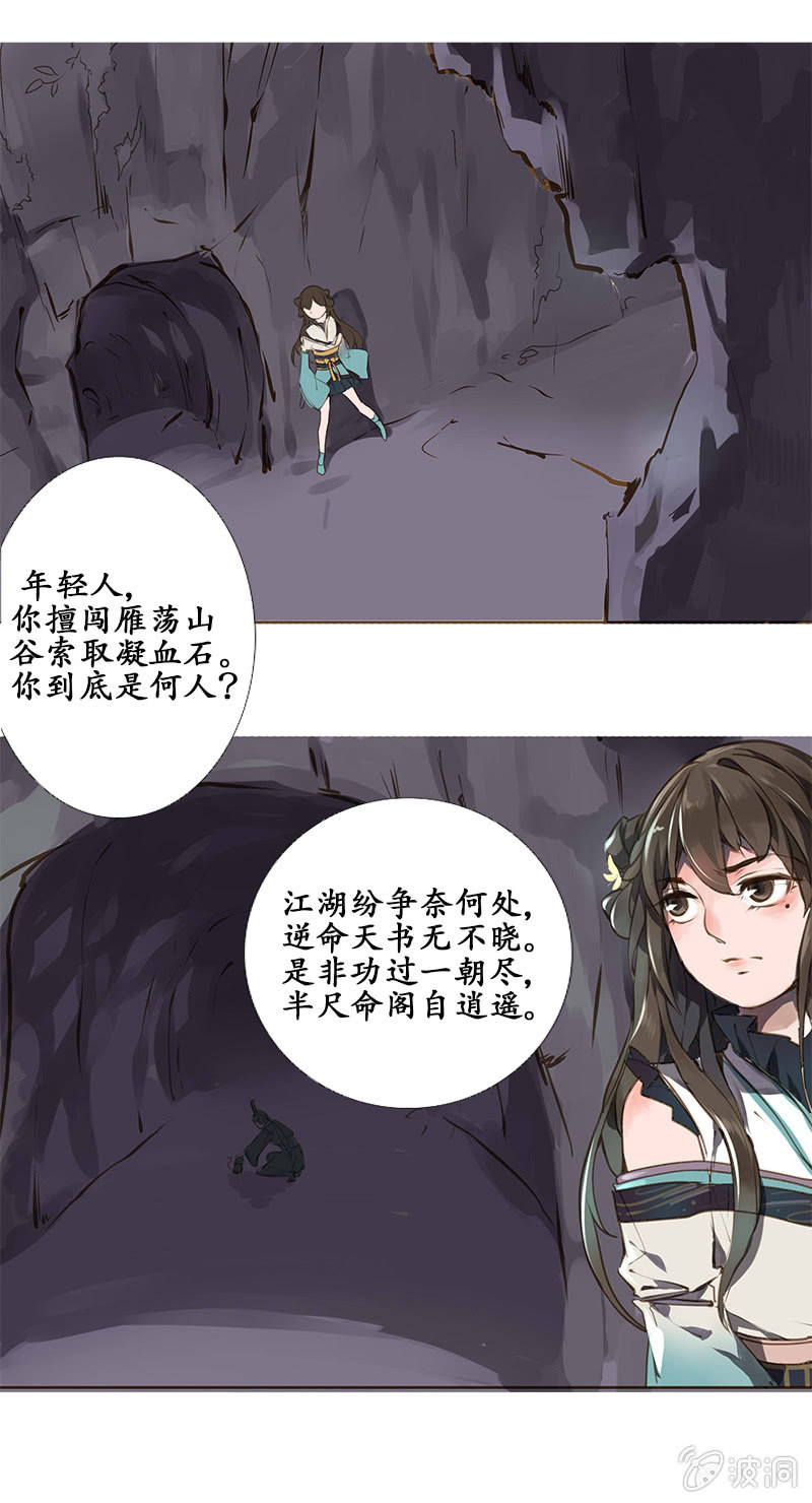 洞中高手14