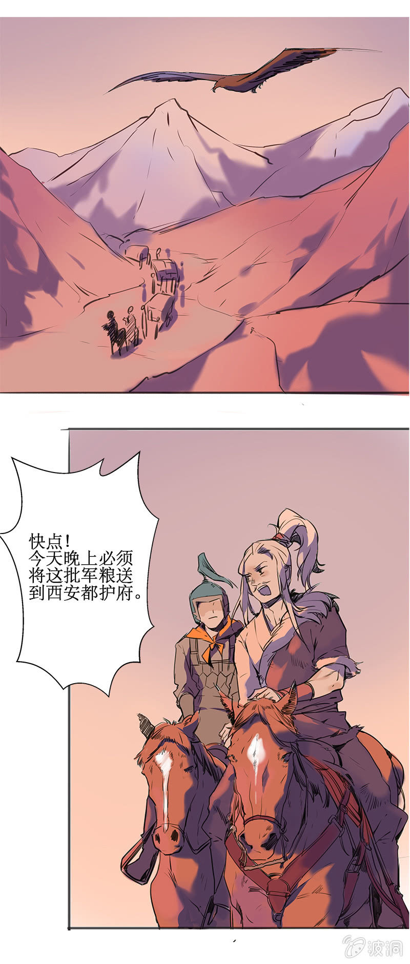 夜夺饷银0