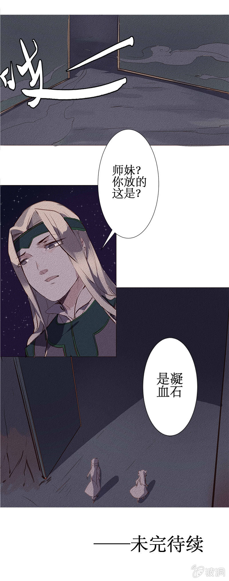 西域秘境115