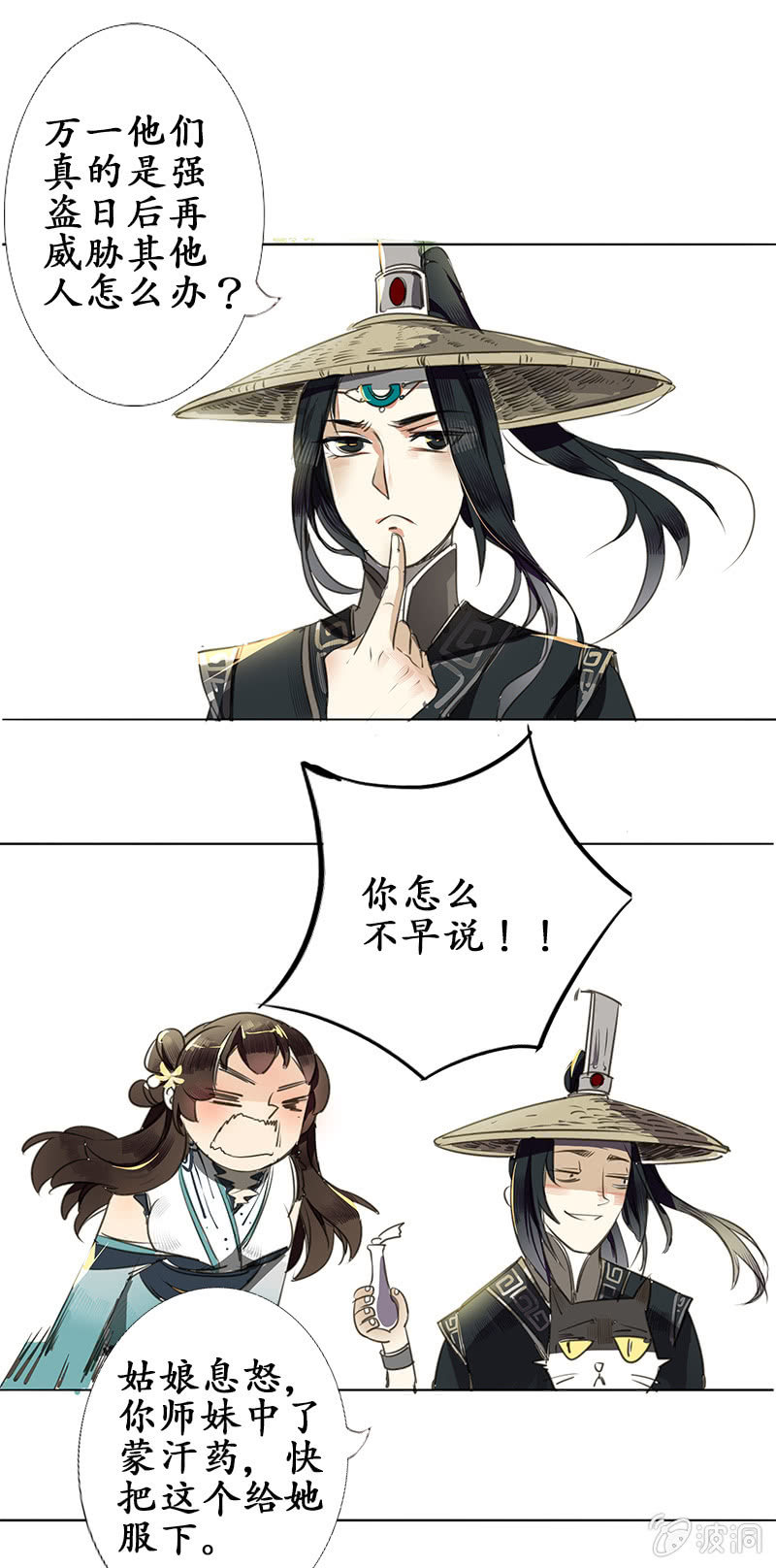 野外茶棚214