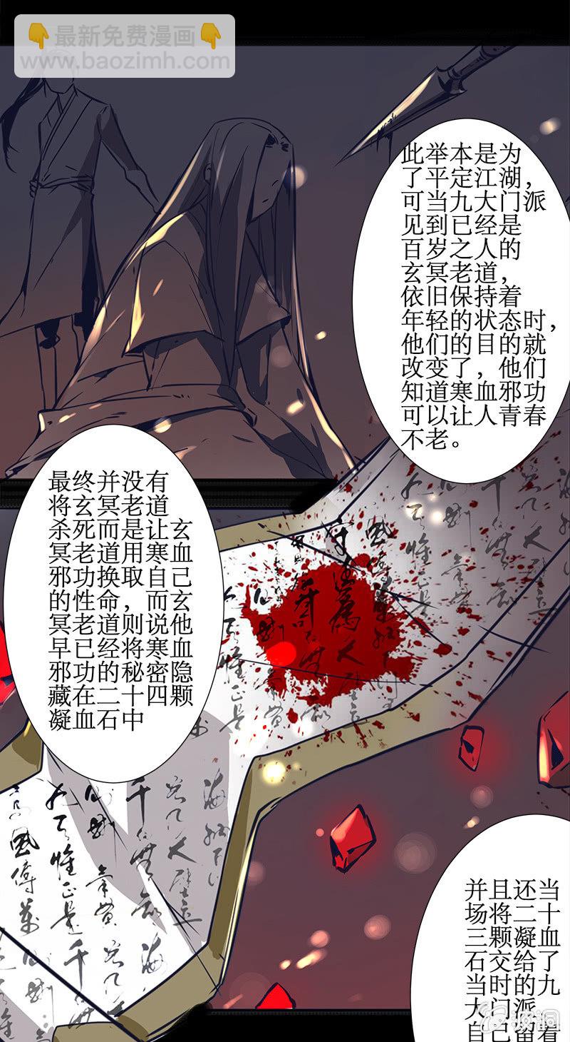 惊天秘密12