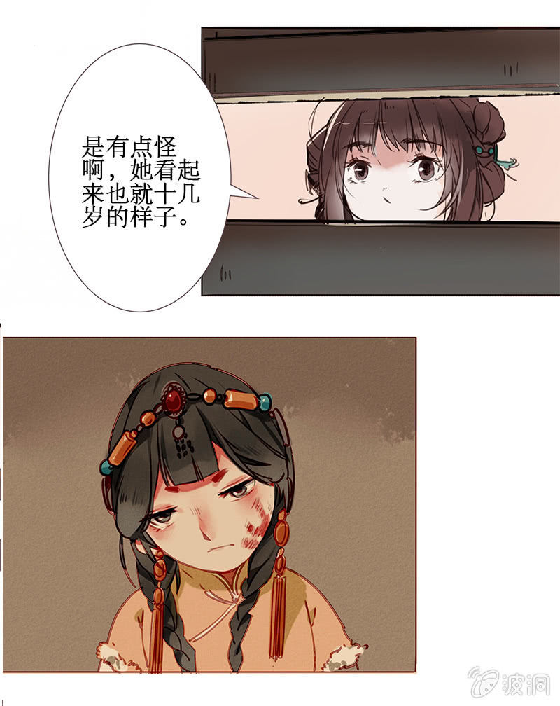 窃国大盗3
