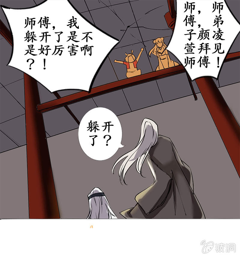 严师高徒10