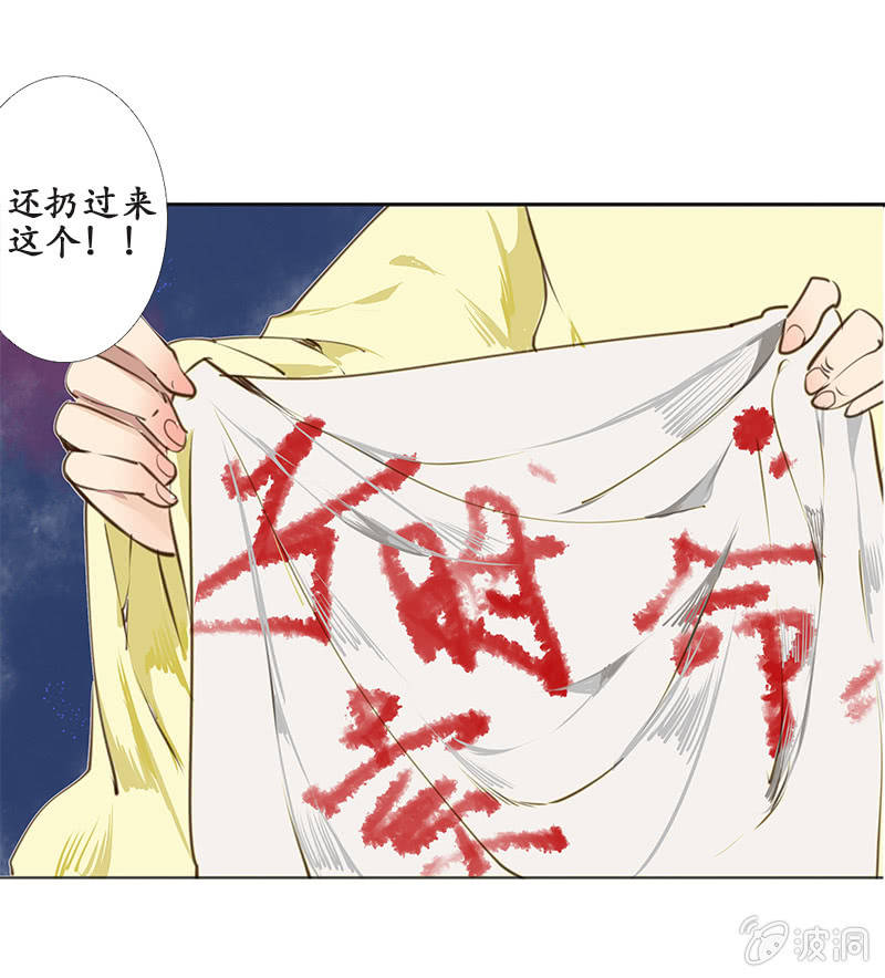 大祸临头14
