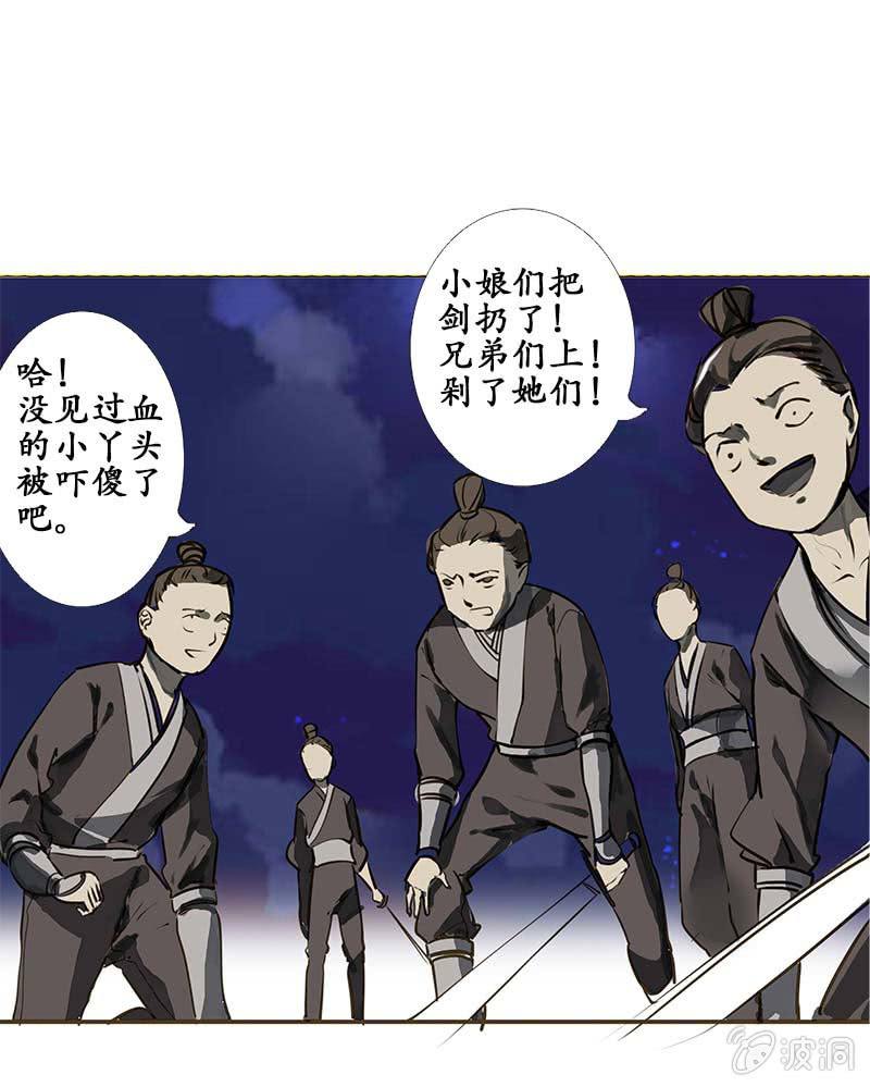贾府激战26