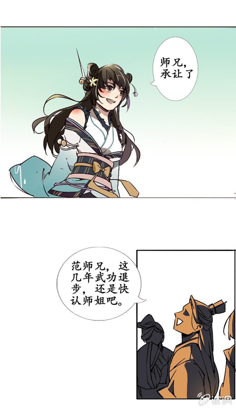 齐云比武20