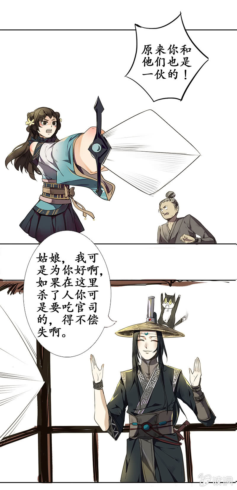 野外茶棚211