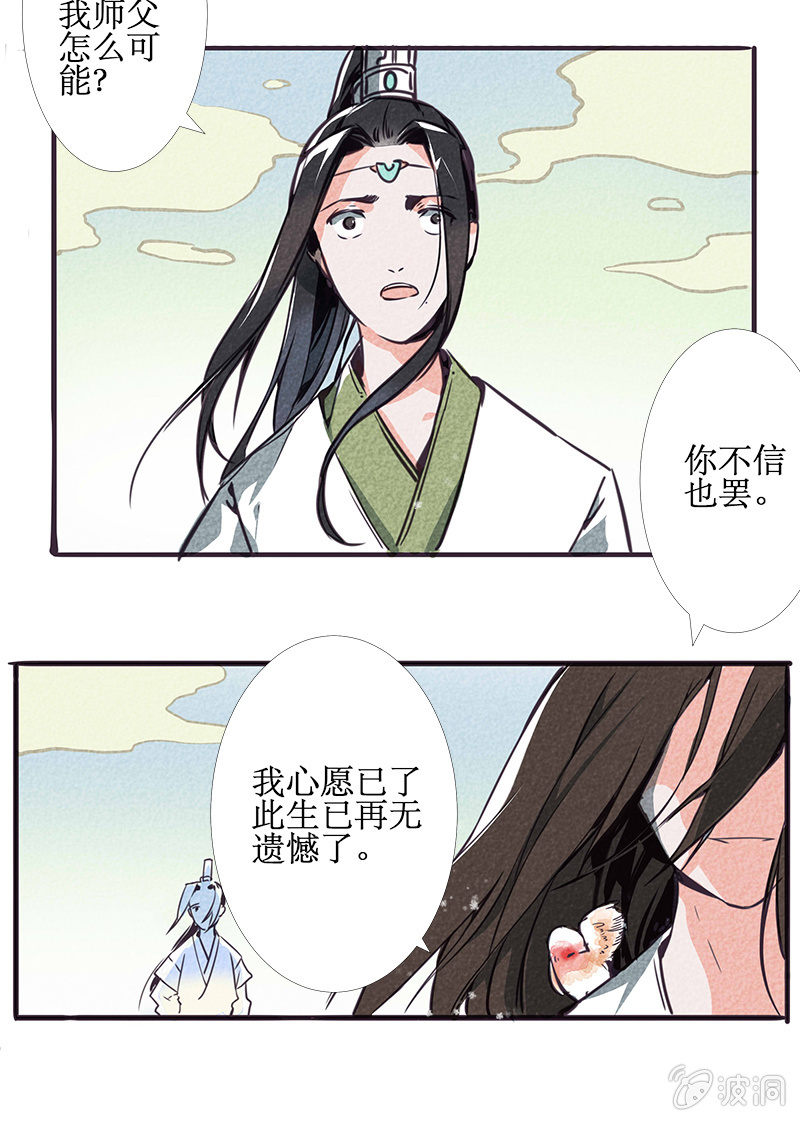 最终章（3）14