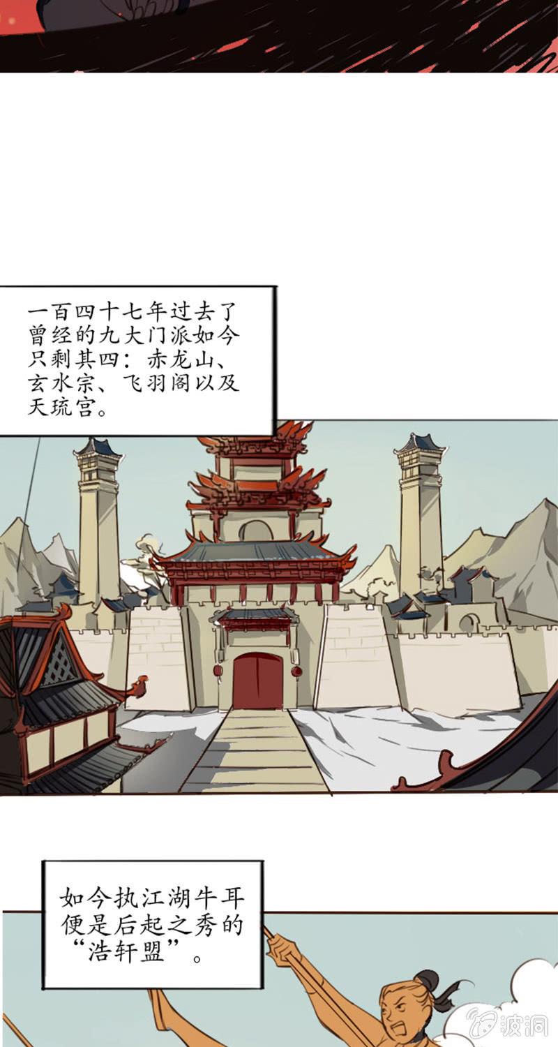 序章14