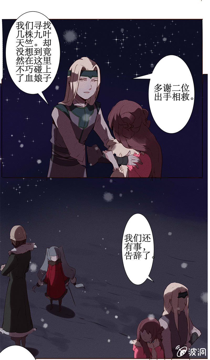 同盟相救14