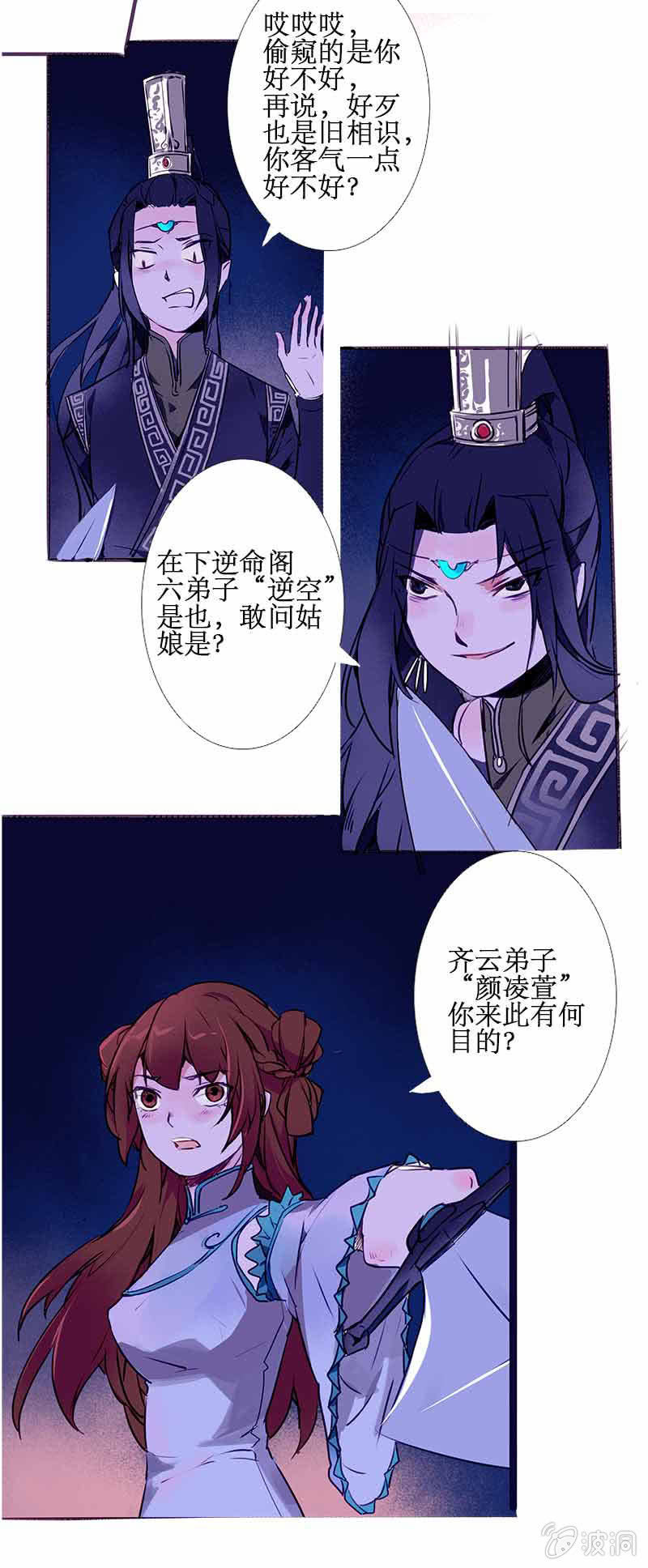 再见逆空4