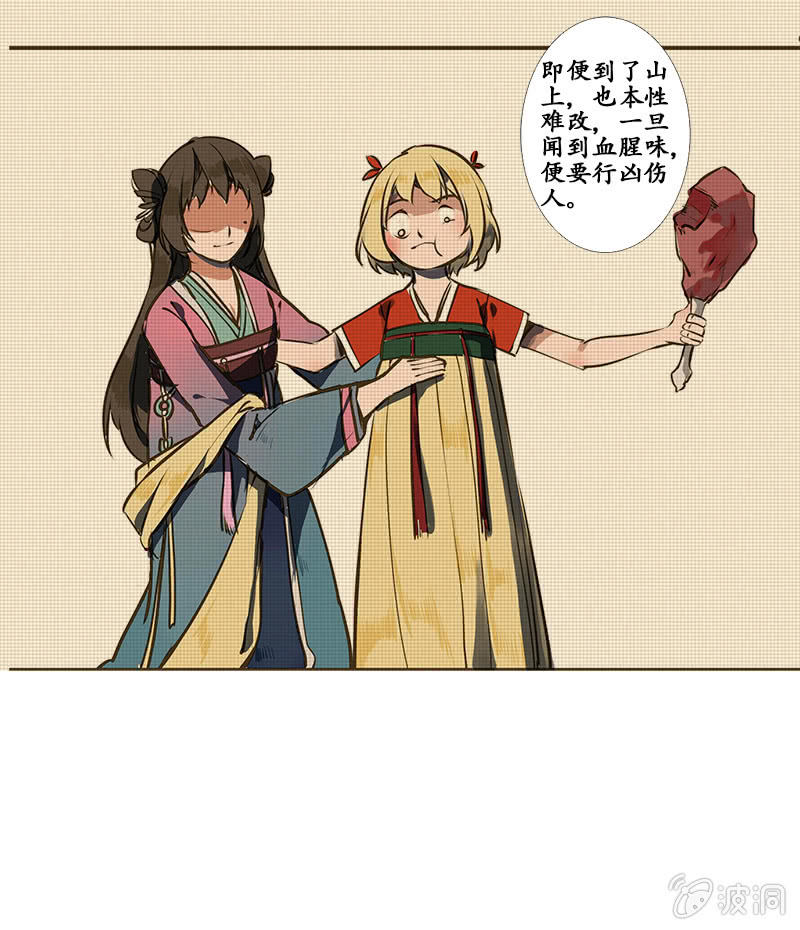 贾府激战216