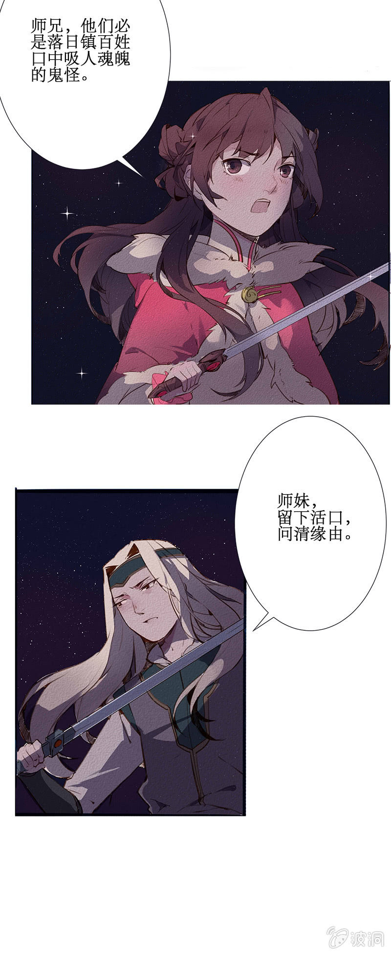 圣临弟子7