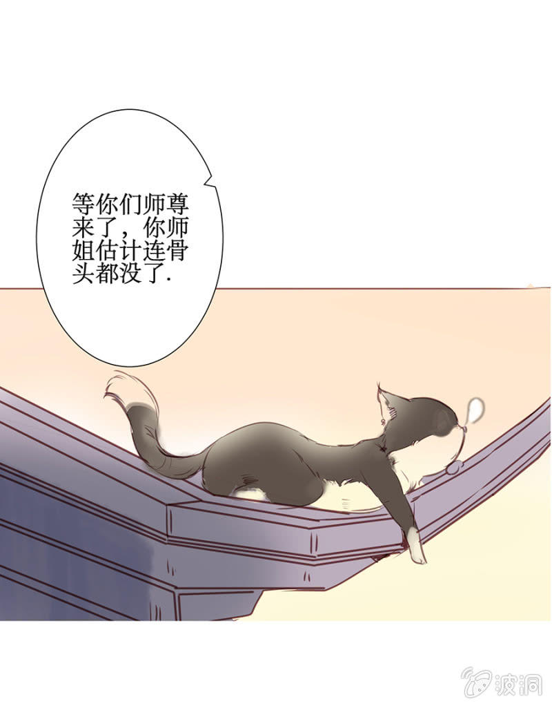 逆空相救13