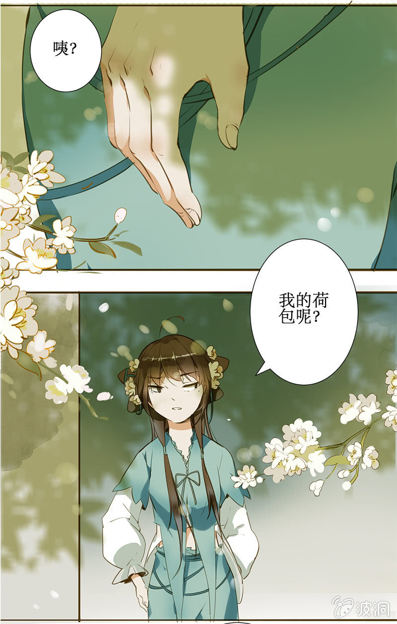 离别 （3）6