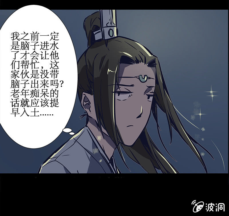师徒重逢14