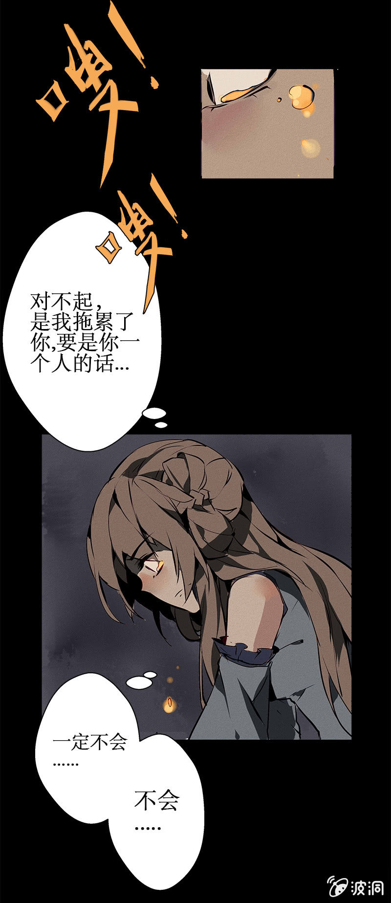 宝善金库（下）9