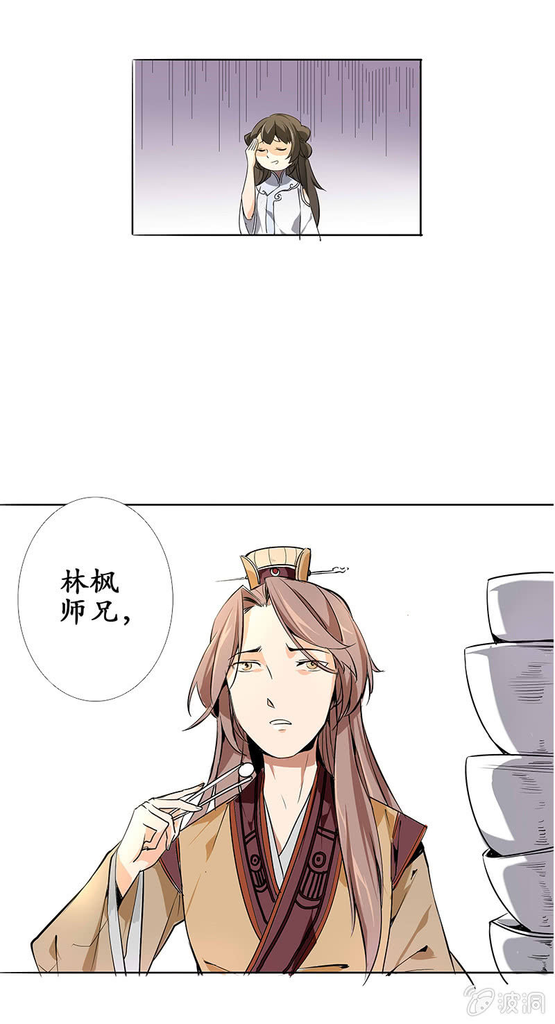 长安有难13