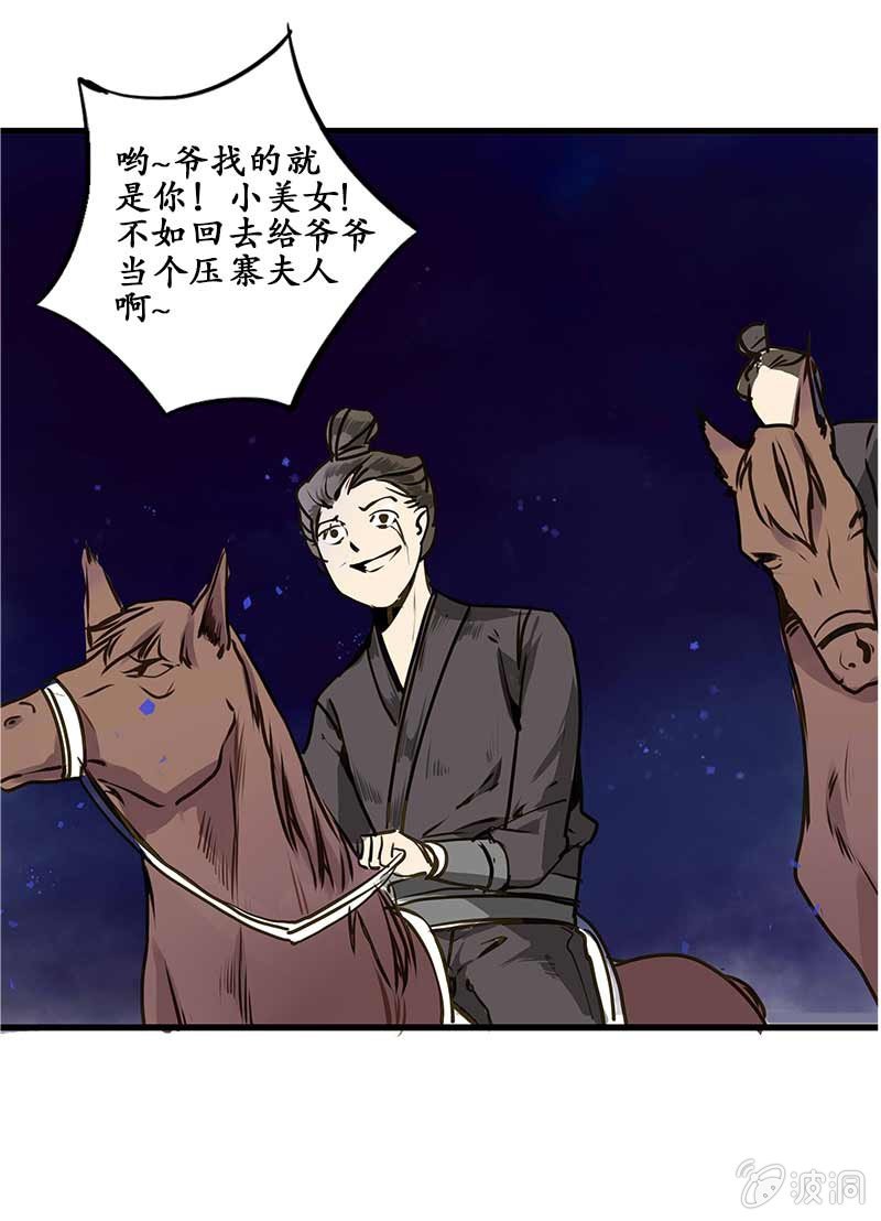 贾府激战（1）3
