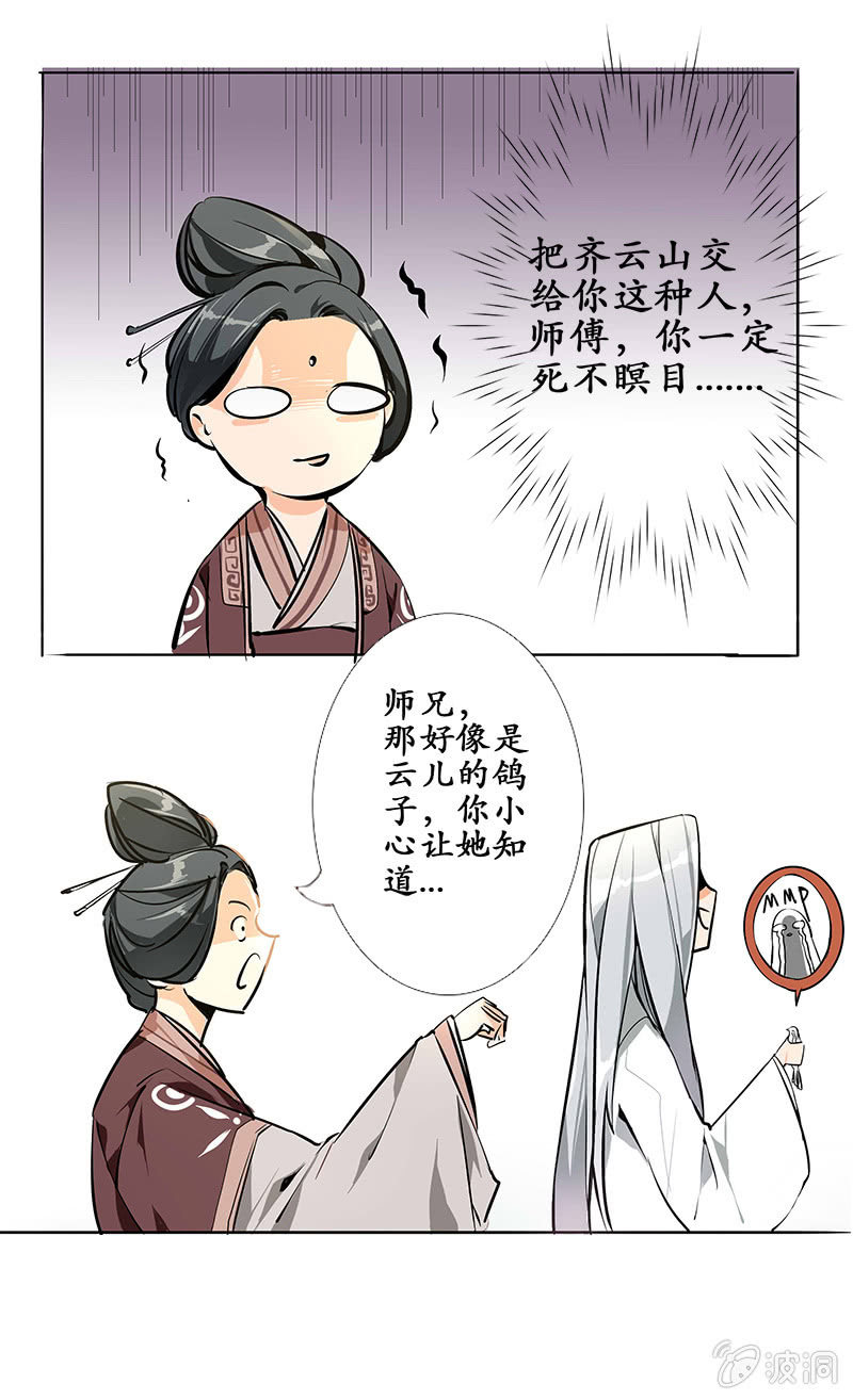 长安有难9
