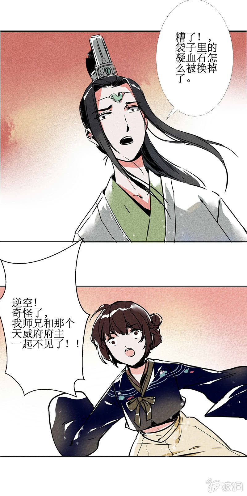 最终章（2）16