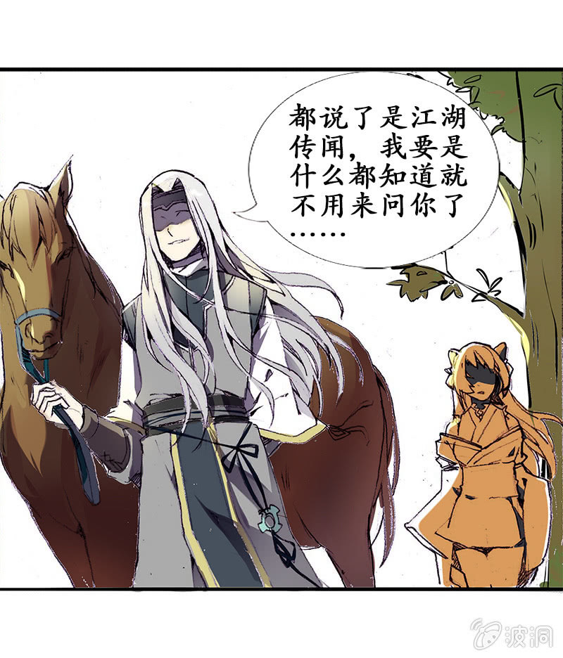 道听途说12