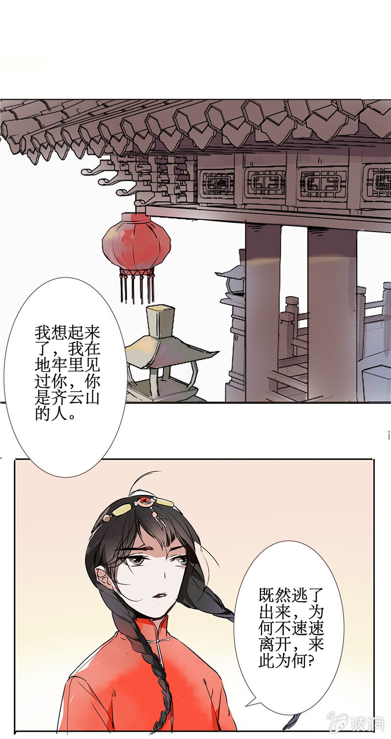 窃国大盗10