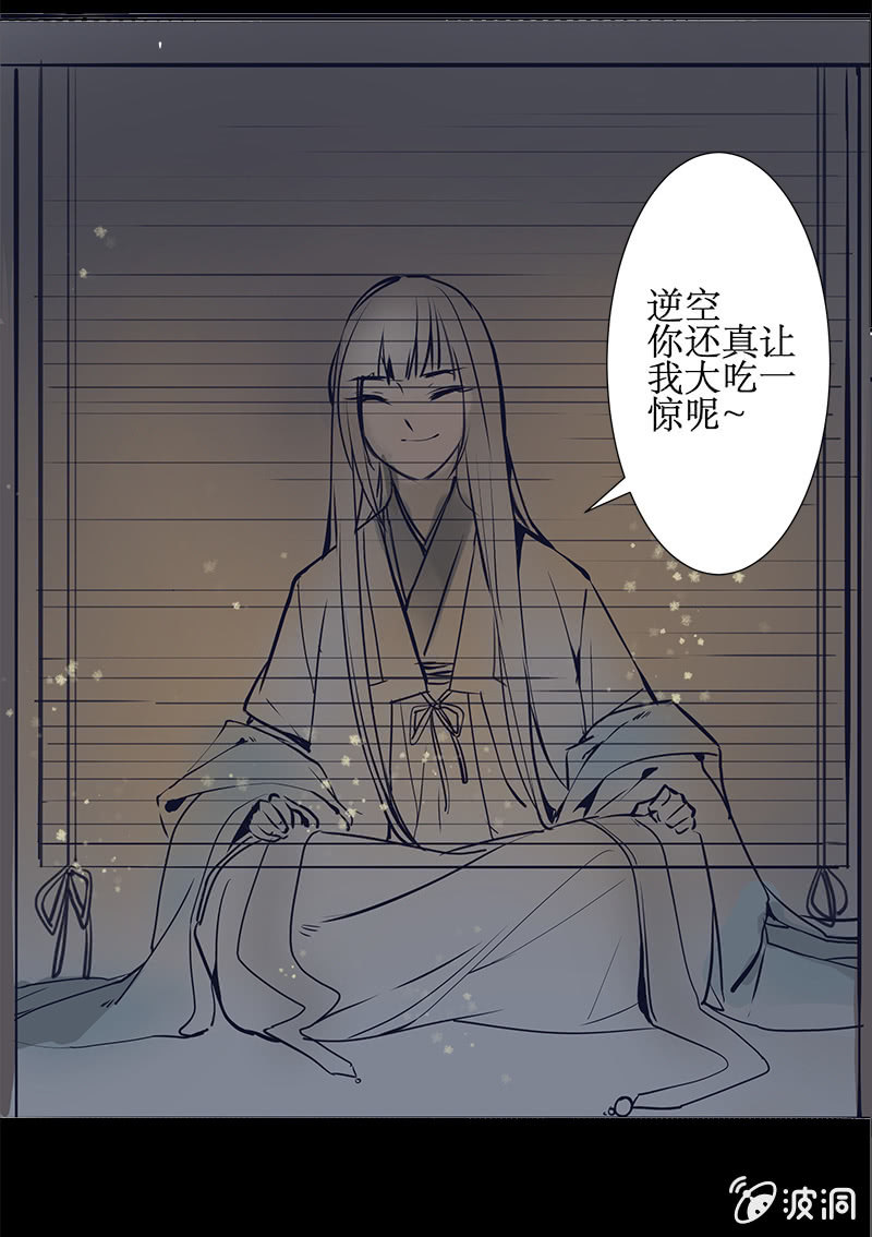 偷天换日16