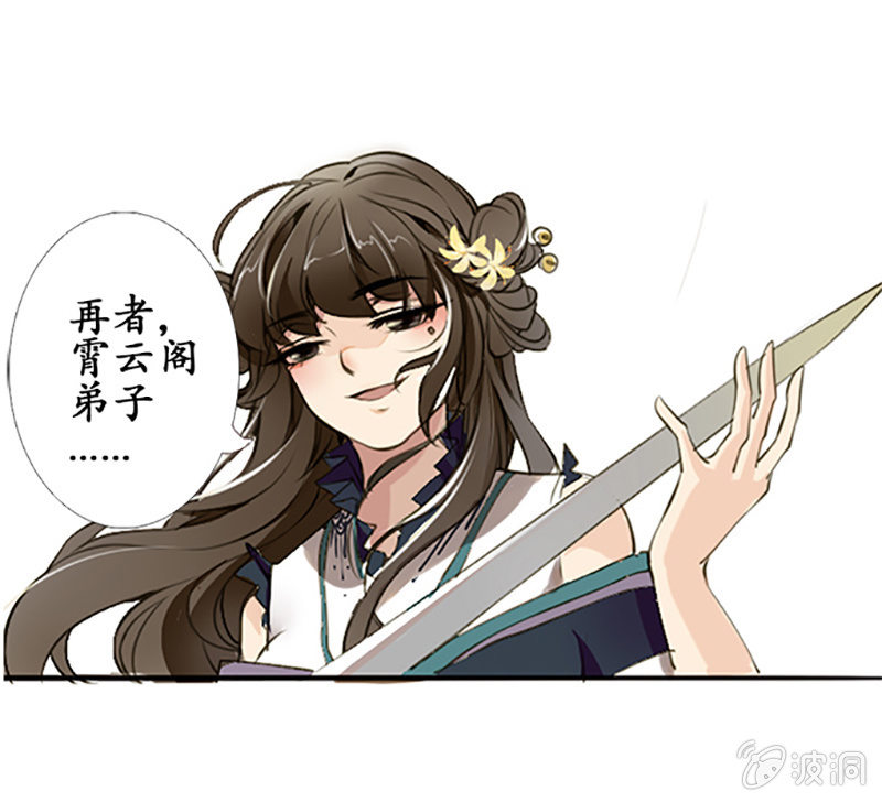 齐云比武8