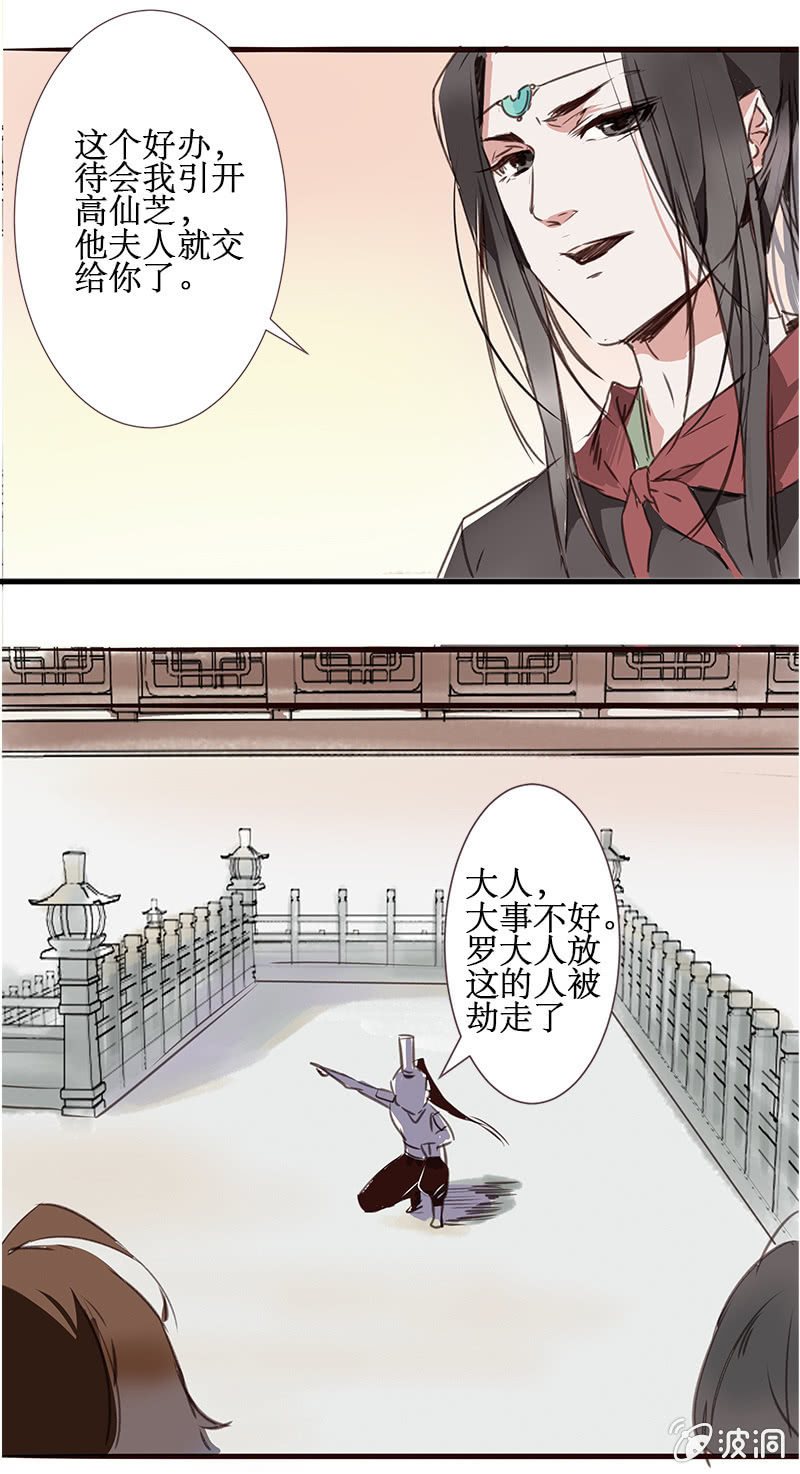 窃国大盗5