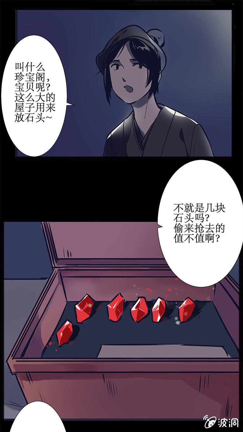 偷天换日8