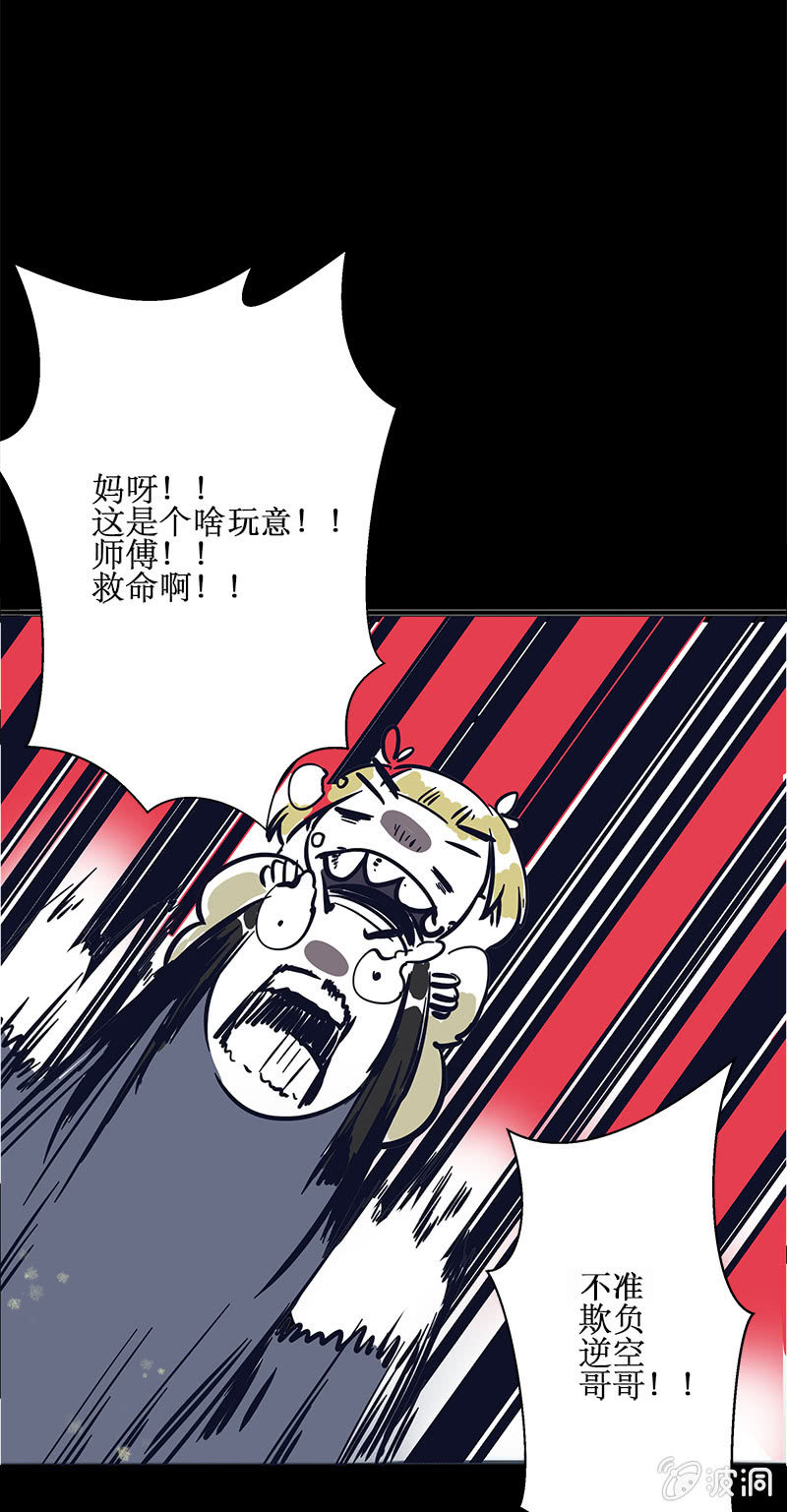 师徒重逢7