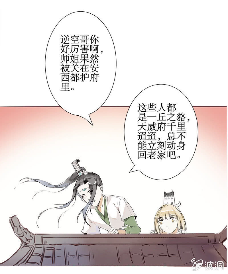 巧施妙计2